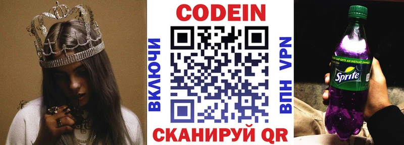 Codein Purple Drank  Княгинино 