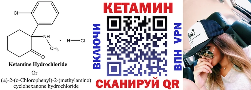 Кетамин VHQ  OMG маркетплейс  Княгинино  где найти наркотики 