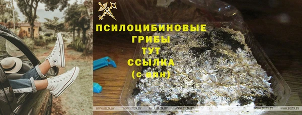 мескалин Белоозёрский